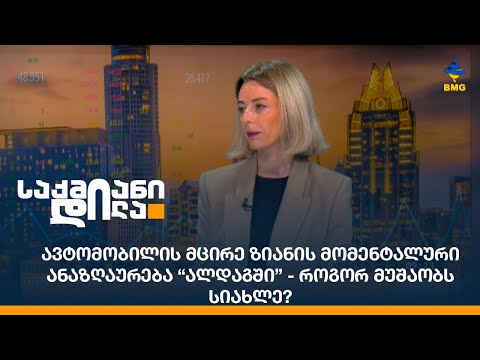 ვიდეო: როგორ მუშაობს ანაზღაურება ანაზღაურებაზე?