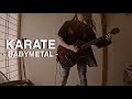 BABYMETAL - KARATE  - #ベビーメタル guitar cover