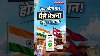 India–Nepal Launch Cross-Border UPI | Instant Money Transfers Between Two Nations