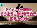 【既婚者ツインレイ男性の気持ち】一途なあなたに出会って揺れ動くやりきれないほどの葛藤
