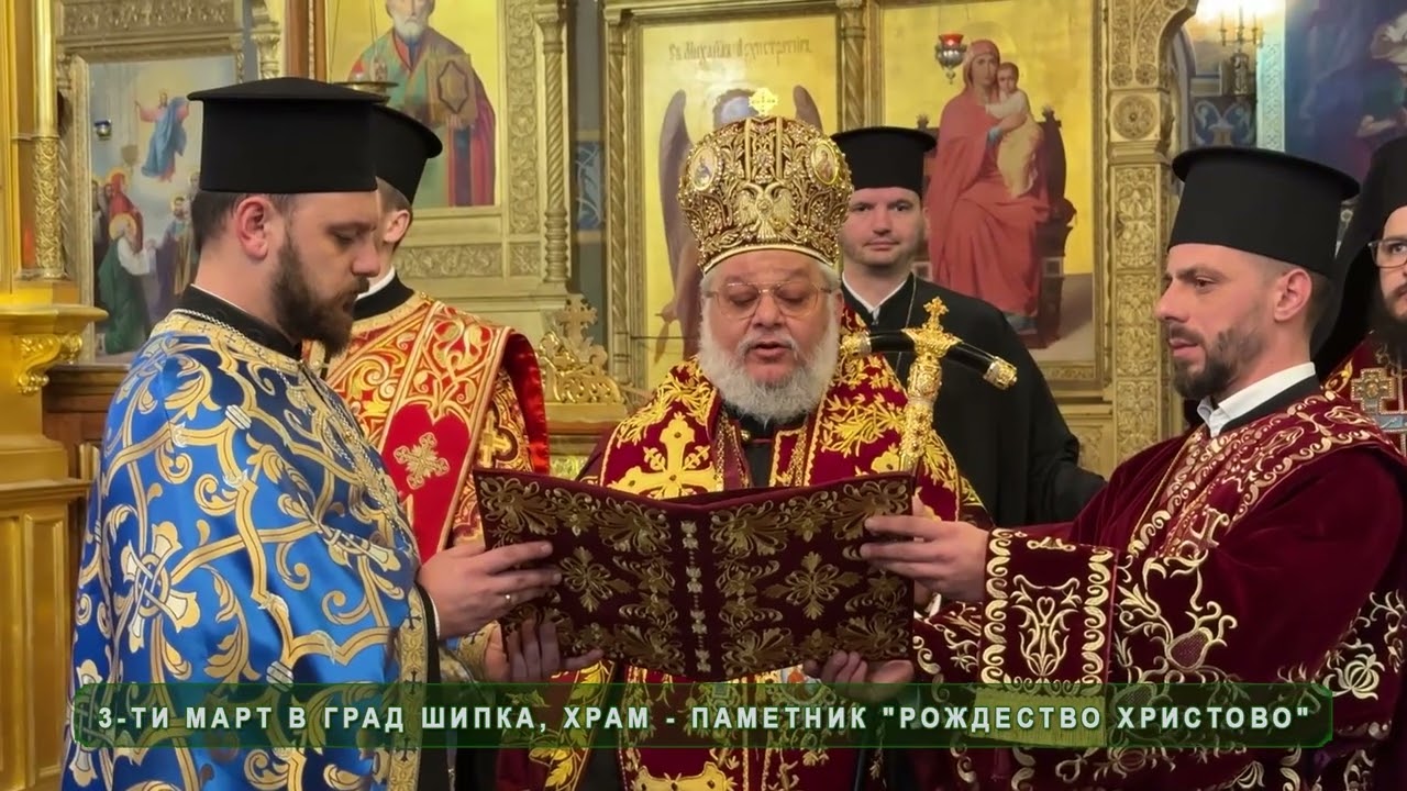 3 mart   grad Shipka   2026