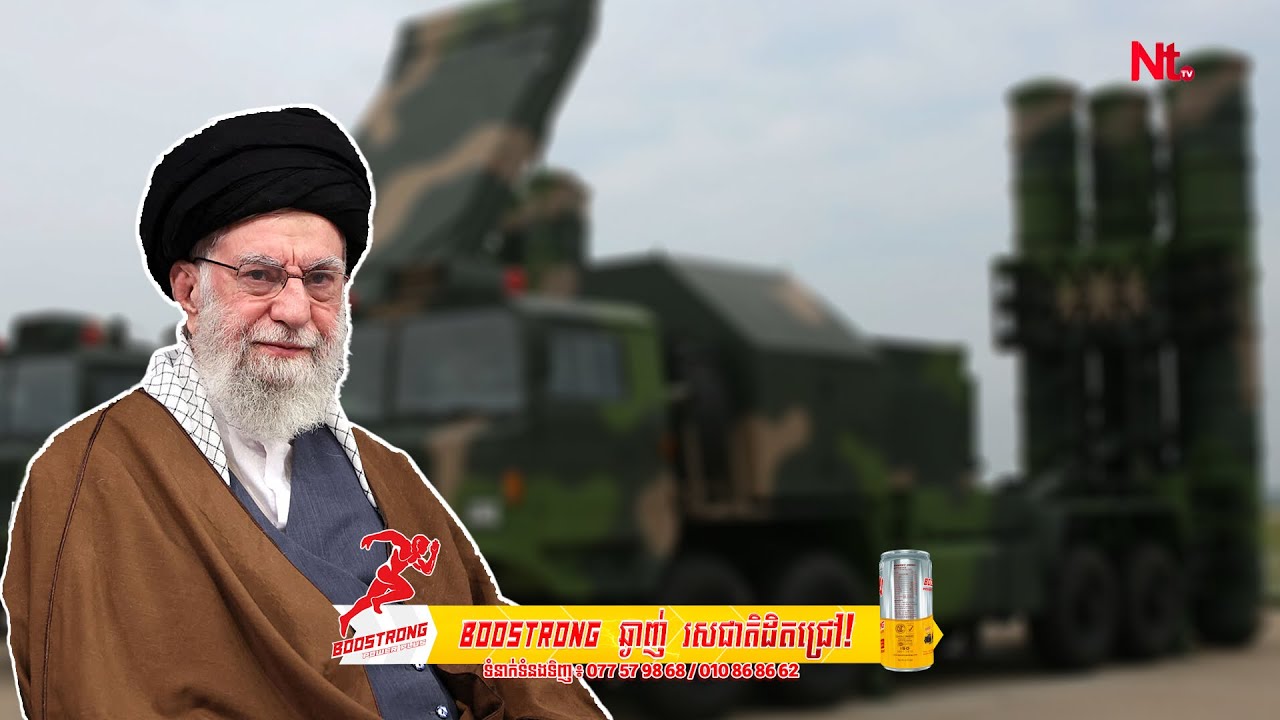 យន្តហោះអាថ៌កំបាំងចិនសម្រុកចូលអ៊ឺរ៉ង់ សង្ស័យដឹកខែលមីស៊ីលបាញ់យន្តហោះ HQ9