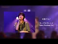 中西アルノ「ネーブルオレンジ 〜Spicy Sessions ver〜」