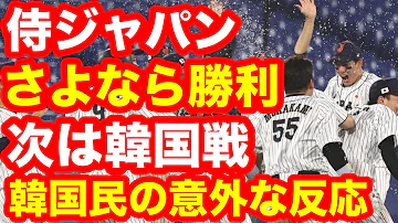تحميل 侍ジャパン تحميل 侍ジャパン