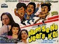 हम से न जीता कोई l Humse Na Jeeta Koi 1983 - Comedy Movie | Amjad Khan, Randhir Kapoor, Raj Kiran.