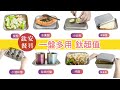 TiANN 鈦安純鈦餐具 純鈦烤肉萬用組（多功能抗菌鈦方盤／烤盤／小砧板 + 不燙手鈦食物夾／烤肉夾） product youtube thumbnail