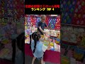 伝説の街頭ミニゲーム攻略