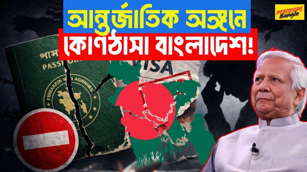 আমেরিকা থেকে অস্ট্রেলিয়া : সবখানে বন্ধ হচ্ছে বাংলাদেশের দরজা