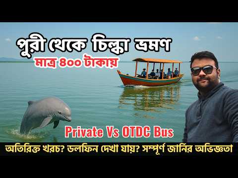 Puri To Satapada Taxi Fare