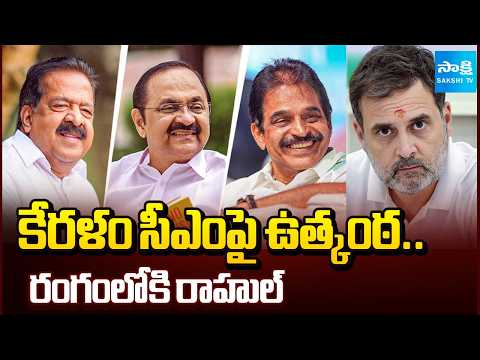 Suspense Continues as Congress Defers Decision to High Command | Rahul Gandhi | Mallikarjun Kharge - SAKSHITV