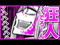 ちょっぴり狂人でろーんさん