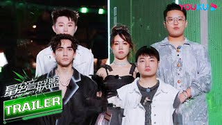 【星电音联盟E-POP UNITY】EP06预告：单身派对浪漫继续！公演结果大公开，AI驯化小队能否逆风翻盘？| 凤凰传奇/黄子韬/马伯骞/汪聪/R3HAB/韩庚/朱婧汐 | 优酷综艺
