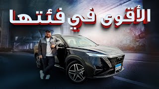 تجربة قيادة دونج فينج ميج 2026 ... Dongfeng Mage review