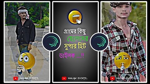 গ্রামের কিছু ছেলেদের সুপার হিট ডাইলক 🥱☠️NEW TRENDING XML FILE INSTAGRAM VIRAL REEL @halimeditz2.0  