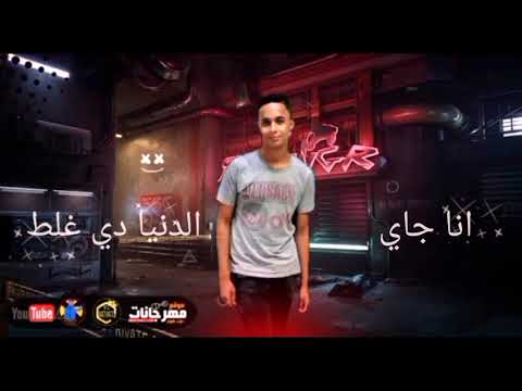 أغنية اه لما الميزان يختل غناء حمو العرباوي كلمات الشاعر راضي الهلالي توزيع حمادة المصري