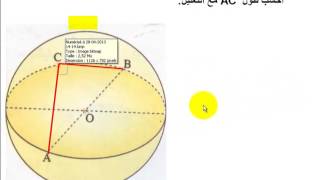 تمرين  درس الهندسة في الفضاء