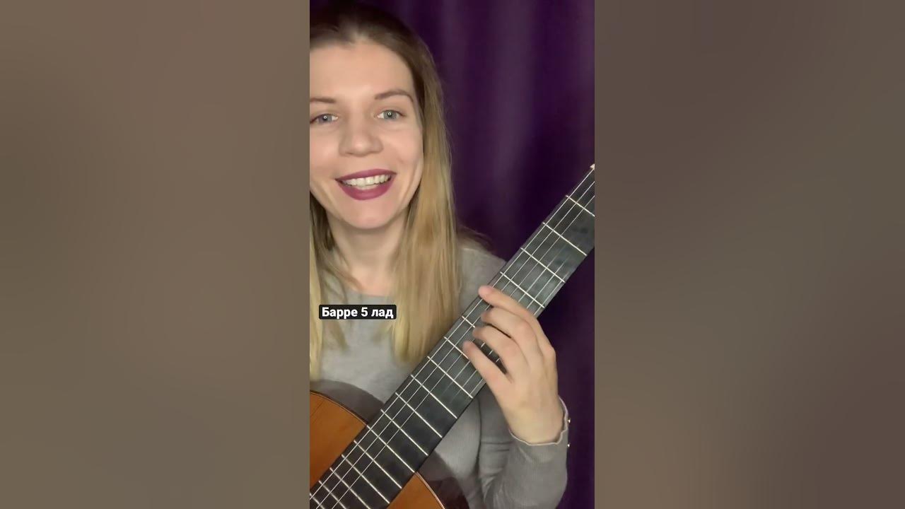 Аккорд Ам 2 вариант - YouTube