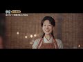 楊紫新劇《家業》化身霸氣製墨女匠，逆轉家族頹勢，攜手韓東君書寫徽墨傳奇
