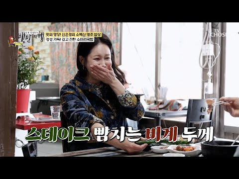 처음 본 순간 <strong>Fall</strong> In Love😍 두툼한 고기 가득🤗 소머리국밥 <strong>TV</strong> CHOSUN 250420 방송