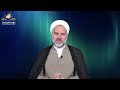 الحلقة 1 عقائد الشيعة الخاصة التمهيد الدكتور الشيخ محسن زاده 