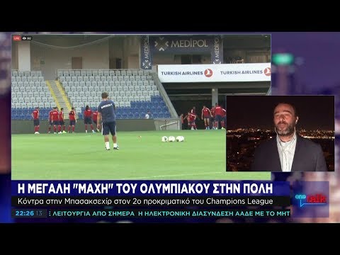 Το One Channel στην Κωνσταντινούπολη - Το κλίμα πριν τη «μάχη» Ολυμπιακού - Μπασακσεχίρ