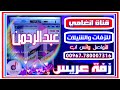 زفه باسم عبدالرحمن زفة ياطير يا الاخضر زفة يمنية باسم العريس عبدالرحمن زفة العريس عبدالرحمن 