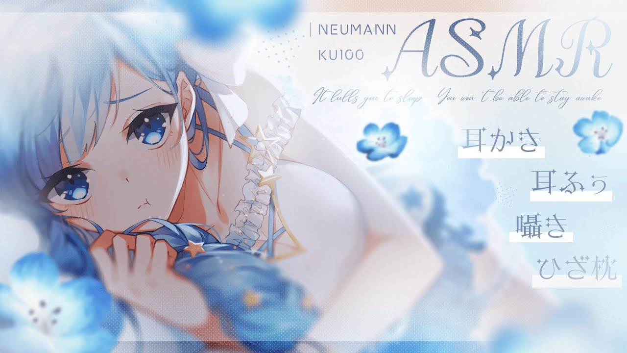 🗿KU100 ASMR｜癒しパワー足りてますか？💓まるで猫ちゃんになれたよう