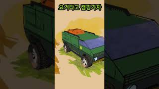 캠퍼밴 타고 캠핑가자  자작 캠핑카 #campervan #campingcar #캠핑카 #자작캠핑카