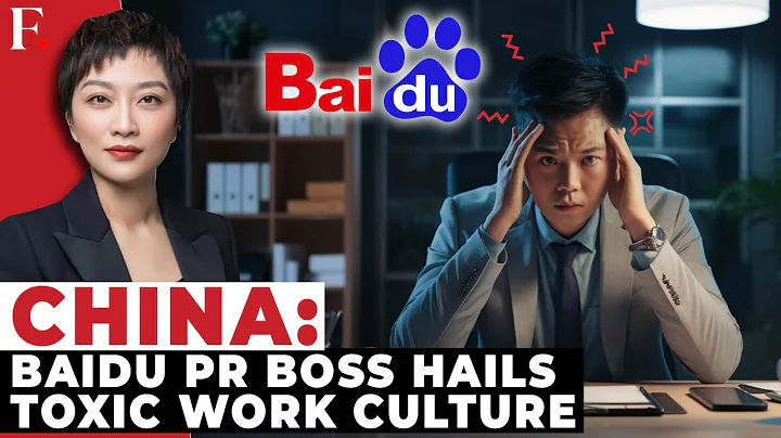 Chinese PR Boss Quits After Facing Backlash for Glorifying Toxic Work Culture: Reports - DayDayNews