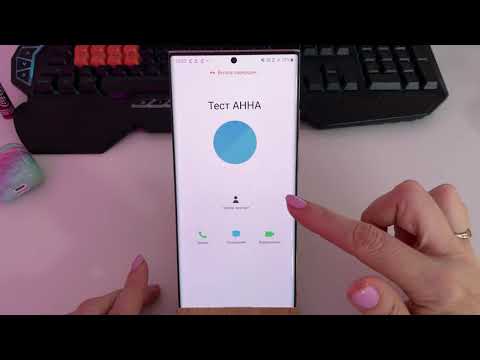 Как добавить контакт на Samsung Galaxy Note20 Ultra ?