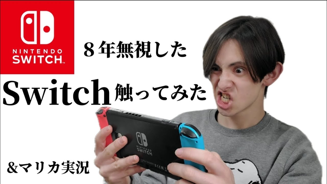 Nintendo Switch - フクロウ It's been 8 years since the Switch was released, so I borrowed it
