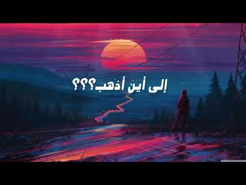 رضا إرام والله لا أدري Reda IRAM Wallah La Adri 2020 Music Video 