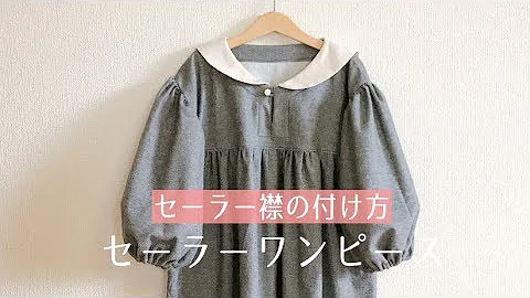 最も好ましい ワンピース ウエストゴム 付け方 ワンピース ウエストゴム 付け方 Potoapixnanryk