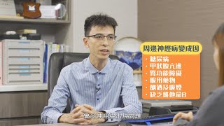 長期手腳痺痛 小心患上神經病變