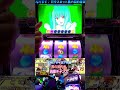 スロット黒の契約者 流星チャンス① #パチスロ #パチンコ #スマスロ