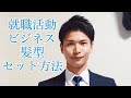 上 男性 アナウンサー 髪型 303225-男性 アナウンサー 髪型