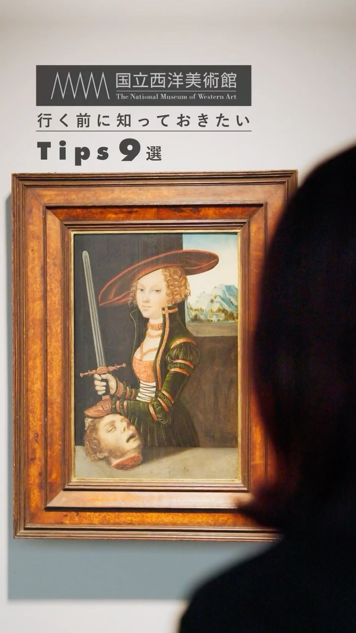 National Museum of Western Art, Tokyo - YouTube