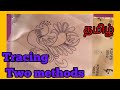 Tracing design in aari / how to trace a design in blouse for Aari work - two methods