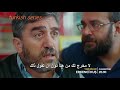 مسلسل الطائر المبكر الحلقة 14 اعلان 2 مترجم للعربي