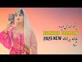 اهنگ خیلی زیبا کشته مره چشم خماری دید New Hazaragi Song Ramazan Shaheen 2025 اهنگ خیلی زیبا کشته مره چشم خماری دید New Hazaragi Song Ramazan Shaheen 2025