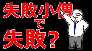 【小ネタ(N国党)】さゆふらっとまうんどさんYouTube垢BANには失敗小僧さんの影響が？