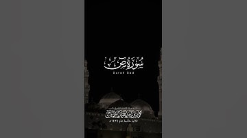مقتطف من سورة ص | الشيخ: محمد اللحيدان | تلاوة خاشعة عام ١٤٢٤هـ