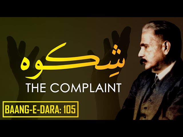 Baang-e-Dara: 105 | Shikwa | The Complaint | Allama Iqbal | Iqbaliyat | AadhiBaat class=