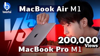 รีวิว MacBook Air ปะทะ MacBook Pro รุ่น M1 รุ่นไหนเหมาะกับคุณ!