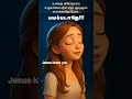 don't fear about any thing because Jesus with you #** Christian message #** whatsapp status#**