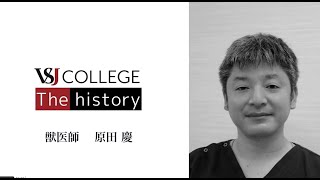 【The history 003】腫瘍内科　Dr.原田 慶