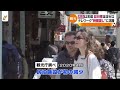 【Nスタ】宿泊・バスツアー再開へ、“民泊”は苦境