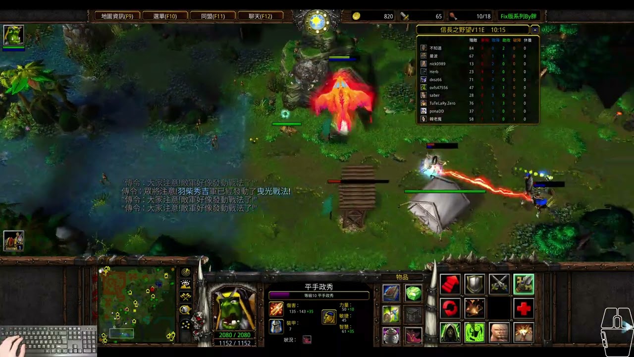 魔獸爭霸 Lantw平台 信長之野望FixV11E 正面團戰打不贏，那有試過陰暗戰術嘛!? - 平手政秀