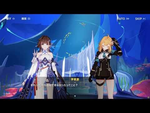 【崩壊3rd/ストーリー】第34章サブ 無秩序の異域 物資チェック2