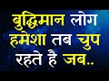         anmol thoughts official  best motivational speech hindi